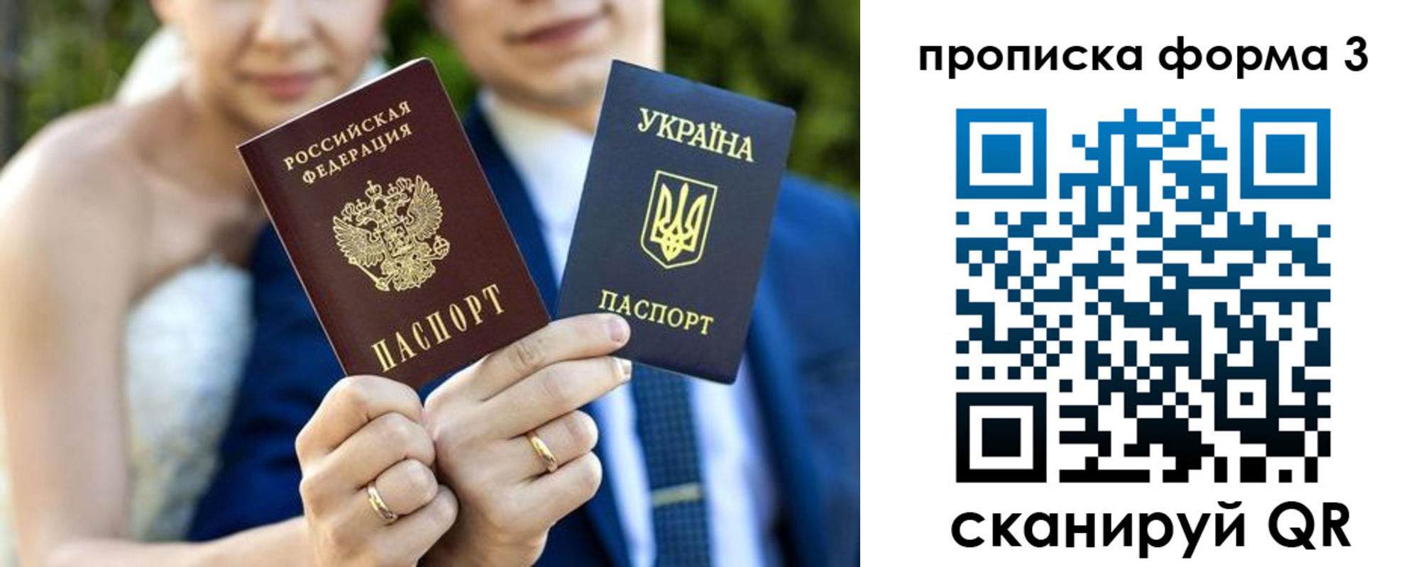 прописка штамп в Пермском крае