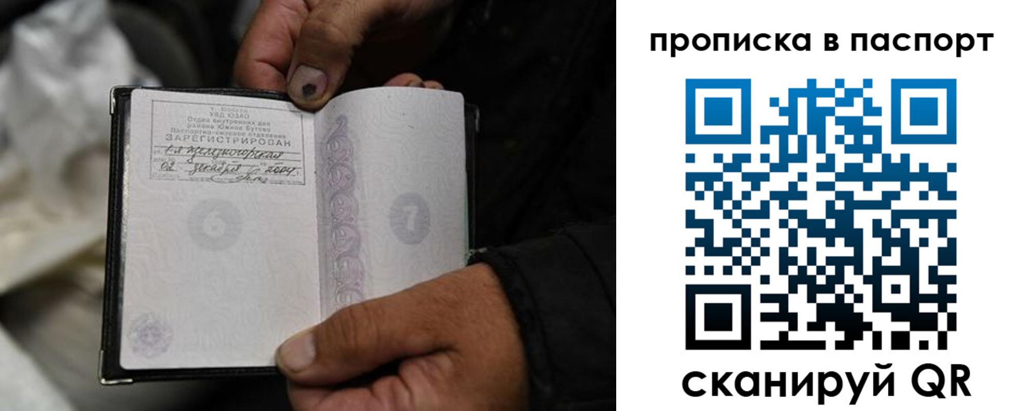 временная регистрация для школы в Пермском крае