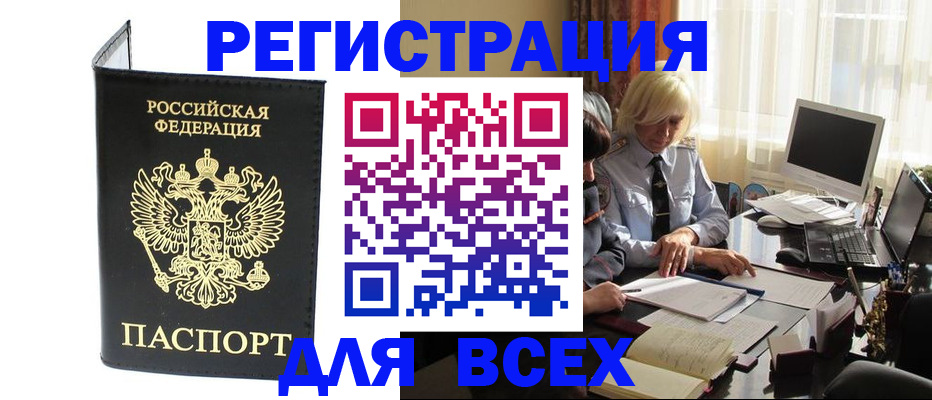 прописка для работы в Пермском крае