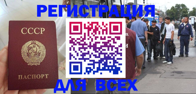 прописка паспорт в Пермском крае