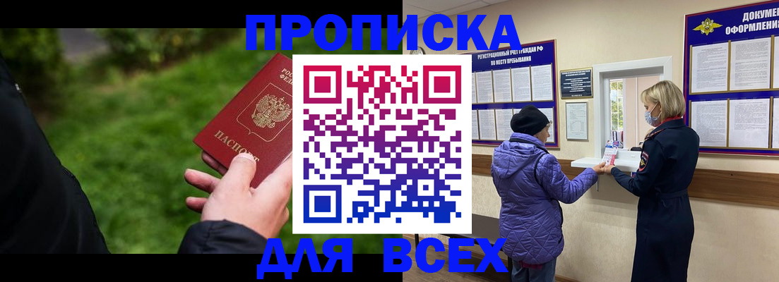 временная регистрация гарантия в Пермском крае