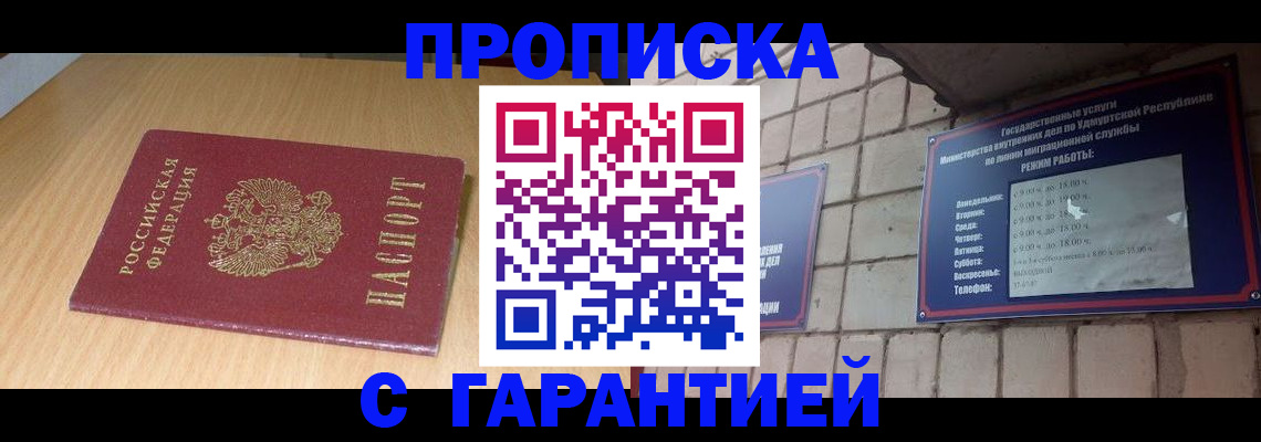 прописка для кредита в Пермском крае