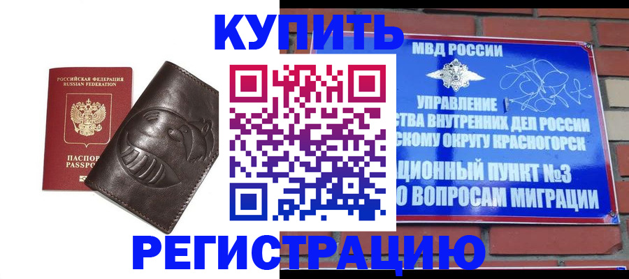 прописка в квартире в Пермском крае